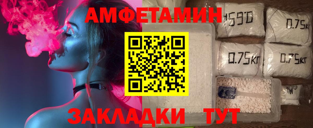 АМФЕТАМИН Premium Мариинск
