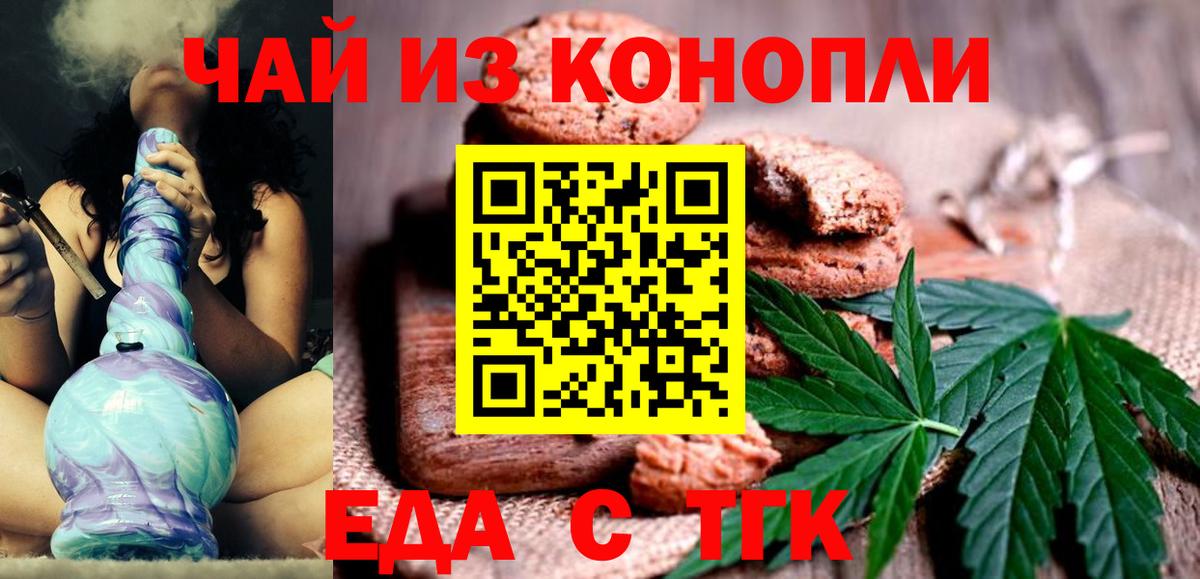 Canna-Cookies конопля  Вход с VPN  Мариинск 
