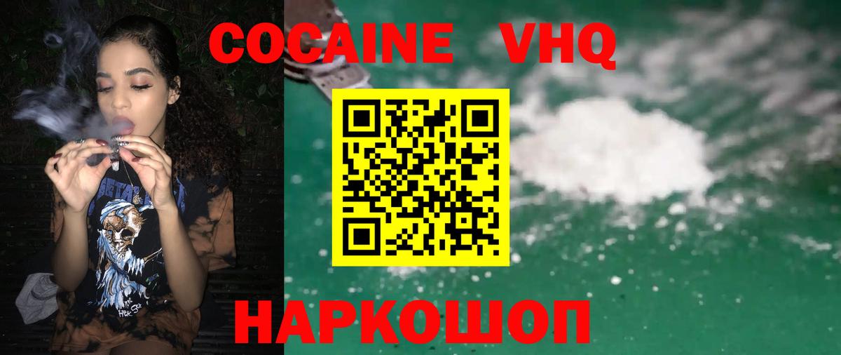 Кокаин  Вход с VPN  Мариинск  Кокаин Columbia  КОКАИН Боливия 