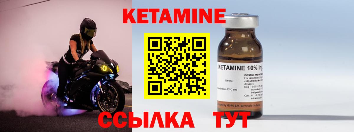 Кетамин VHQ  Вход с VPN  Мариинск 