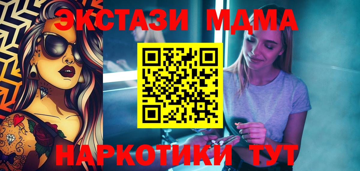 МДМА молли Мариинск