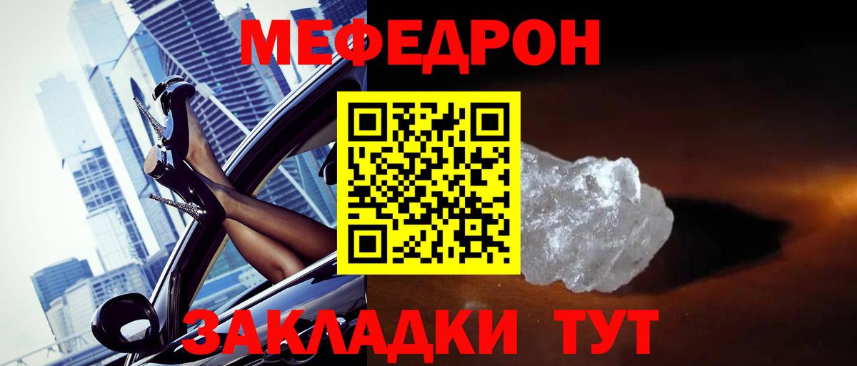 наркота  Меф 4 MMC  Мариинск  Вход с VPN  МЯУ-МЯУ кристаллы 