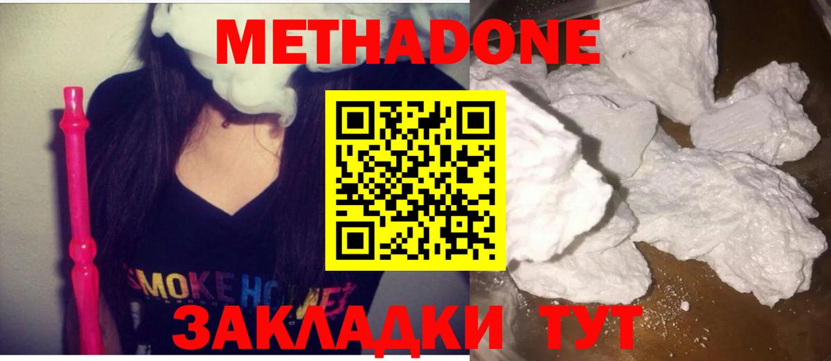 МЕТАДОН VHQ  Метадон methadone  Мариинск  Вход с VPN 