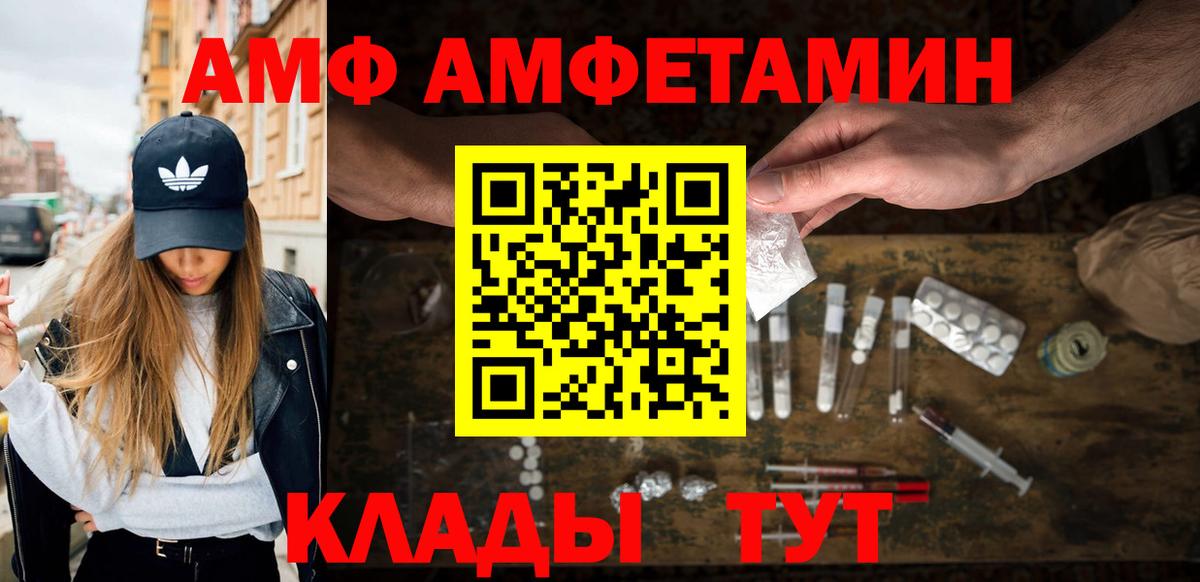 Метамфетамин витя  Метамфетамин витя  Вход с VPN  Мариинск 