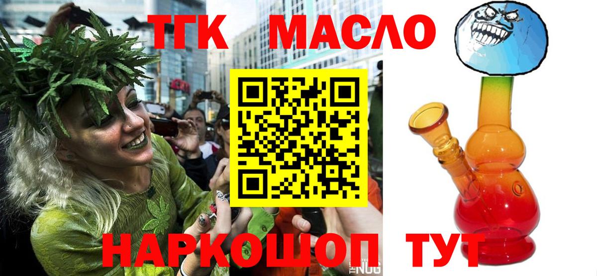 Дистиллят ТГК жижа Мариинск