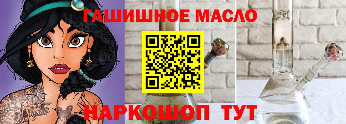 Мариинск  Дистиллят ТГК гашишное масло  Вход с VPN  ТГК жижа 