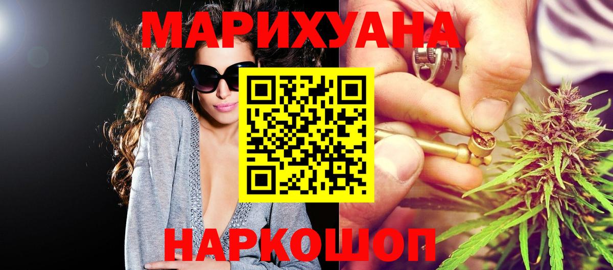 Канабис SATIVA & INDICA Мариинск